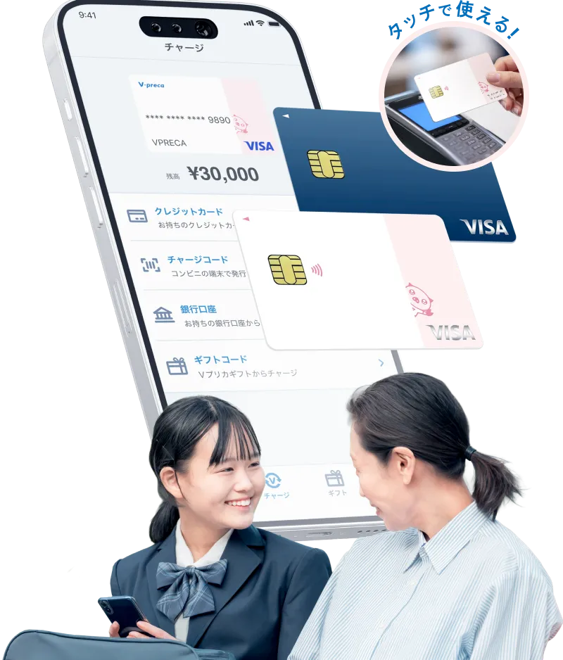 タッチで使える