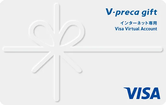 右上にV-preca giftインターネット専用、右下にVISAと記載された灰色のVisaギフトカード（Ｖプリカギフト）の表面