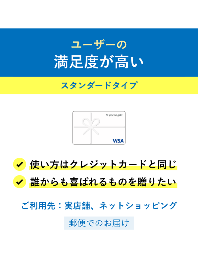 法人・自治体さま向けのVisaギフトカード（Vプリカギフト）