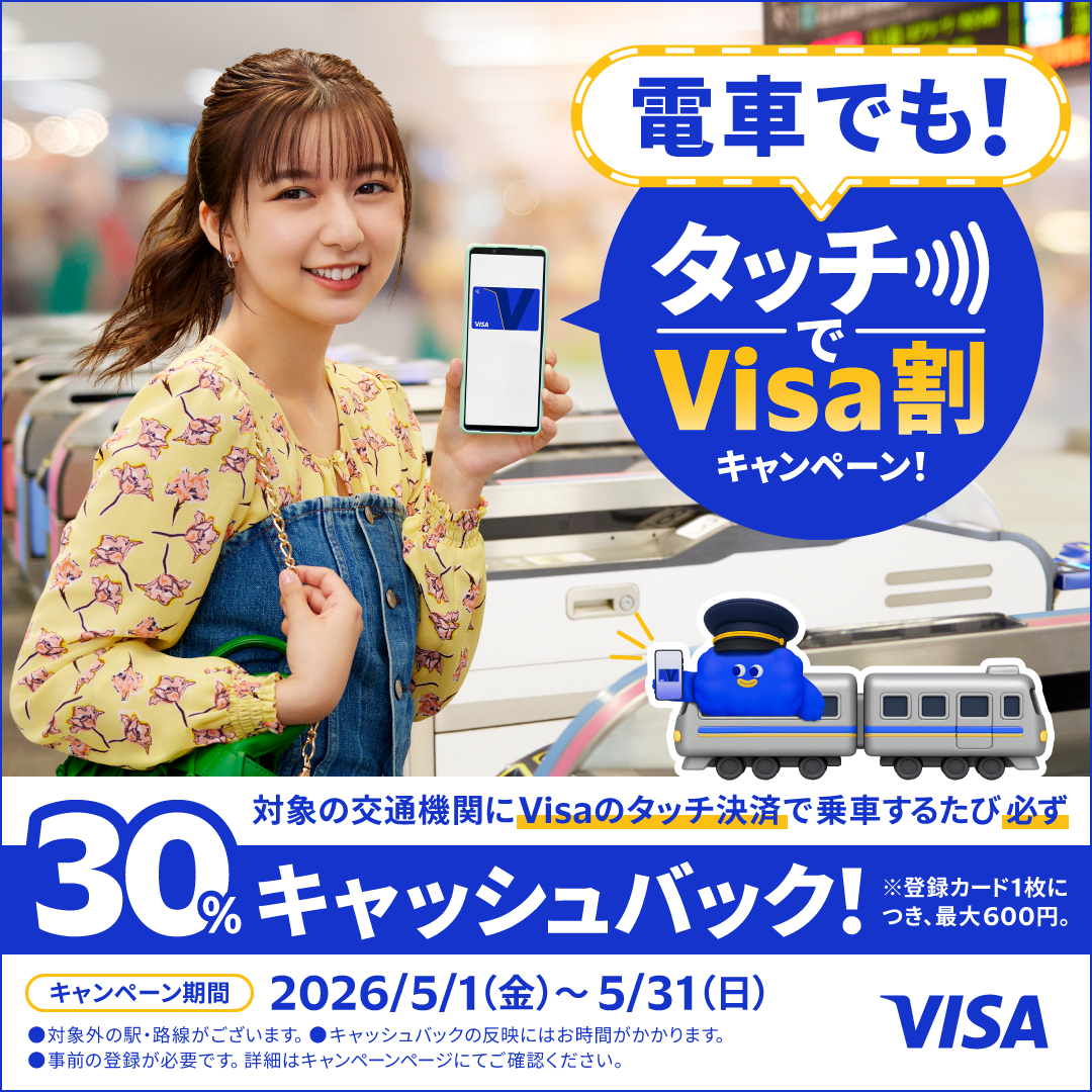 visaキャッシュバックバナー