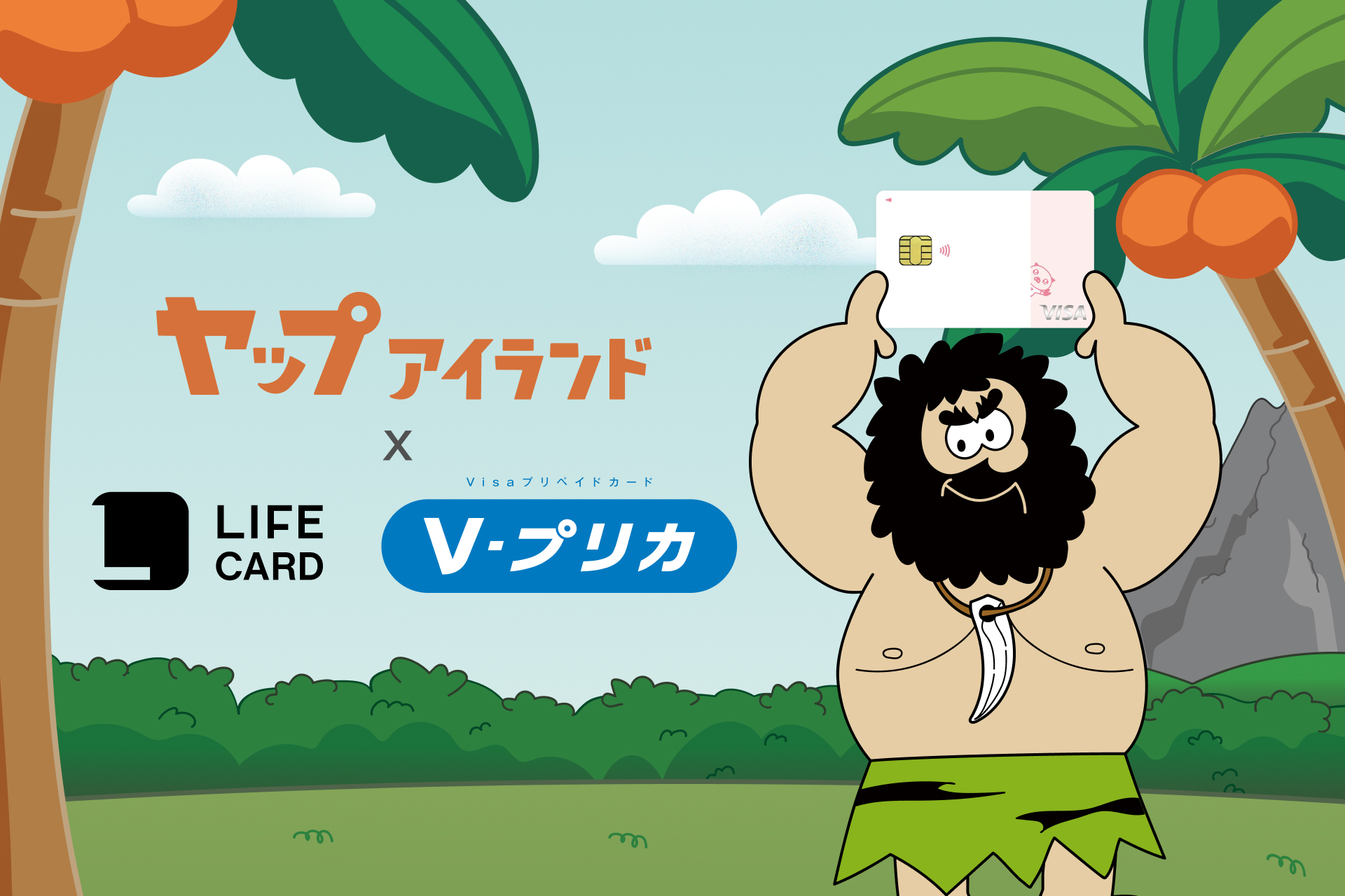 Ｖプリカ コンビニで買えるVisaカード